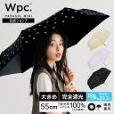 【Wpc.公式】折りたたみ日傘 遮光ゴールドラインマーガレット ミニ【完全遮光100％ 完全UVカット率100％生地 折りたたみ傘 おしゃれ レディース 女性 UPF50+ 遮熱 涼しい 晴雨兼用 花柄 かわいい 大きめサイズ55cm】 campaign Wpc.