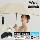 【Wpc.公式】折りたたみ日傘 遮光ドームワイドスカラップ ミニ【完全遮光100% 完全UVカット率100％生地 折りたたみ傘 晴雨兼用 レディース 女性 おしゃれ 刺繍 遮熱 涼しい 無地 ドーム かわいい 大きめサイズ55cm】