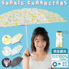 【Wpc.公式】サンリオキャラクターズ 日傘折りたたみ 遮光水彩フラワー ミニ【親骨50cm 手開き レディース おしゃれ 可愛い 女性 通勤 通学 社会人 学生】 ギフト対象