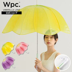 【50%OFF★スーパーSALE期間限定】【Wpc.公式】［ビニール傘］チューリップアンブレラ【長雨傘 長傘 レディース 61cm 花びら かわいい 可愛い おしゃれ 折れにくい カラフル ガーリー 華やか かさ フォトジェニック プレゼント】