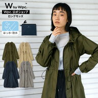 《送料無料》【Wpc.公式】WbyWpc. レインウェア ロングモッズ【撥水＆防水加工生地 レディース 女性 レイ…