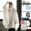 《送料無料》【Wpc.公式】レインウェア Wpc.ポンチョ【通勤 通学 旅行 撥水＆防水加工生地 おしゃれ レディース 女性 レインポンチョ かわいい 可愛い リュック アウターの上から羽織れる 巾着型収納袋 花柄 北欧 パステル】
