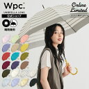 オンライン限定《おすすめアイテム★送料無料》【Wpc.公式】長雨傘 ベーシックバンブーアンブレラ【長傘 撥水 58cm レディース 女性 晴雨兼用 UVカット】