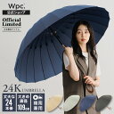 公式限定 【Wpc.公式】多骨長雨傘 24本骨アンブレラ【晴雨兼用 撥水 UVカット 長傘 レディース 女性 メンズ 男性男女兼用 ユニセックス 丈夫 頑丈 大きめ 大きい 耐風 風に強い プレゼント】