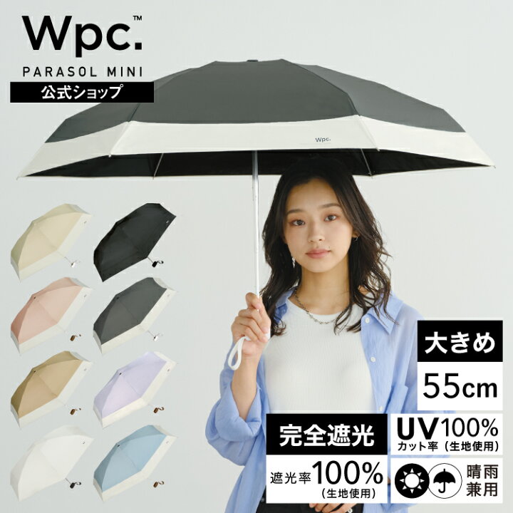 楽天市場】公式限定【Wpc.公式】 折りたたみ日傘 遮光切り継ぎtiny 53 