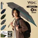 《送料無料》【Wpc.公式】折りたたみ雨傘 UNISEX BACK PROTECT FOLDING【バックプロテクト 折りたたみ傘 折り畳み傘 メンズ レディース ユニセックス 男女兼用 晴雨兼用 UVカット 継続撥水 おしゃれ】