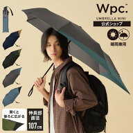 《送料無料》【Wpc.公式】折りたたみ雨傘 UNISEX BACK PROTECT FOLDING【バックプロテクト 折りたたみ傘 …