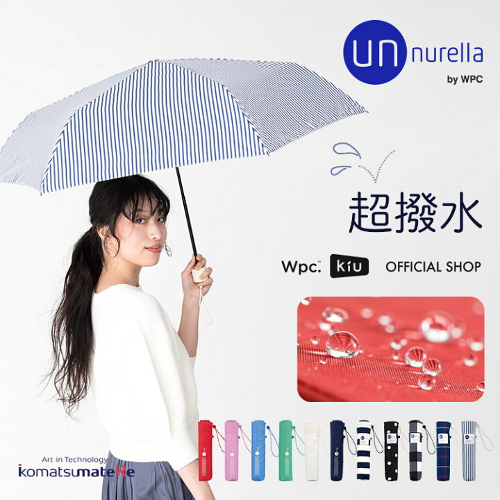 楽天市場 セール 60 オフ ギフト対象 Wpc 公式 Unnurella アンヌレラ 超撥水折りたたみ雨傘 Unnurella ミニ 55 折りたたみ傘 撥水 55cm レディース 女性 おしゃれ ダントツ撥水 晴雨兼用 傘ケース 軽量 Wpc Kiu Official Shop