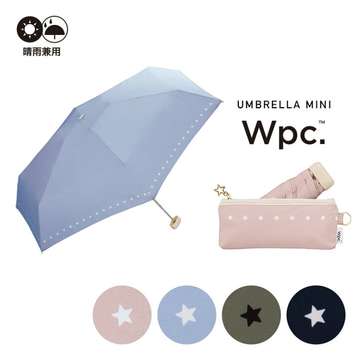 楽天市場 セール 50 オフ ギフト対象 Wpc 公式 折りたたみ雨傘 リムドットスター ミニ 折りたたみ傘 撥水 50cm レディース 女性 おしゃれ コンパクト かわいい カジュアル 星チャーム ポーチ 晴雨兼用 ガーリー Wpc Kiu Official Shop
