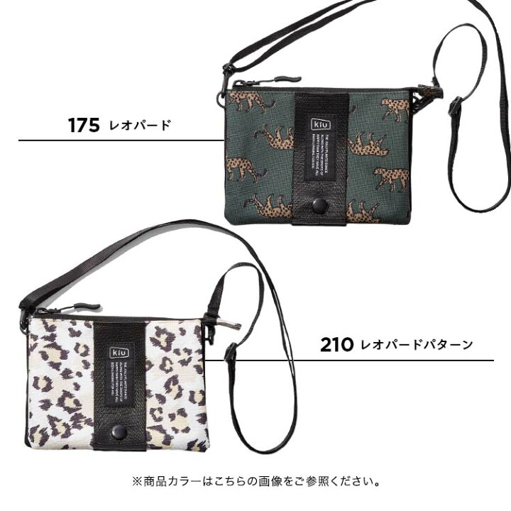 楽天市場】ギフト対象【KiU公式】レイングッズ エチケットポーチ【撥水 ユニセックス メンズ レディース 男女兼用 かわいい おしゃれ 肩紐取り外し ティッシュケース マスク入れ ヒョウ柄 豹柄 迷彩 ペイズリー 無地】 : Wpc./KiU OFFICIAL SHOP 楽天市場】ギフト対象【KiU公式】レイングッズ エチケットポーチ【撥水 ユニセックス メンズ レディース 男女兼用 かわいい おしゃれ 肩紐取り外し ティッシュケース マスク入れ ヒョウ柄 豹柄 迷彩 ペイズリー 無地】 : Wpc./KiU OFFICIAL SHOP