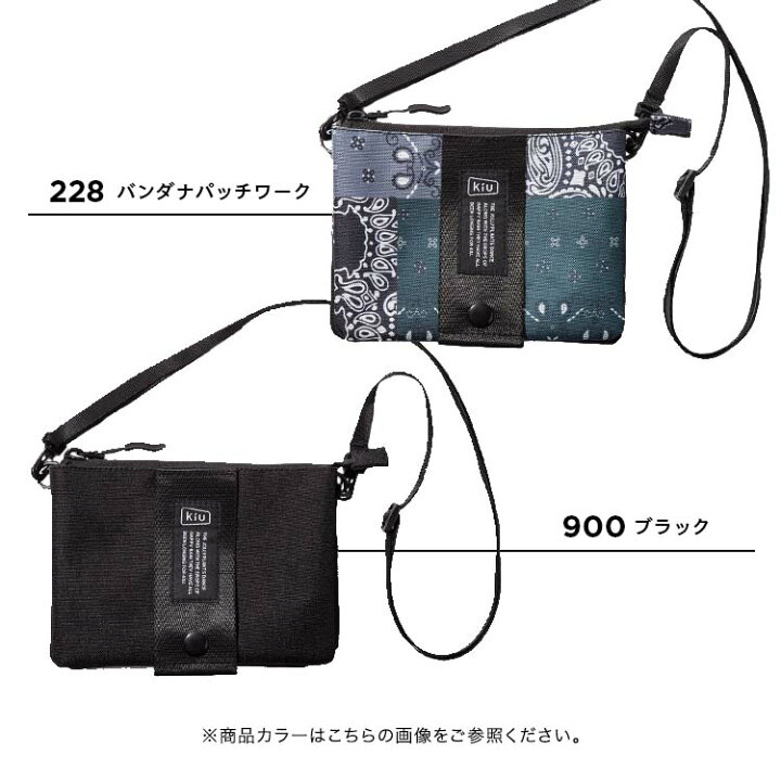 楽天市場】ギフト対象【KiU公式】レイングッズ エチケットポーチ【撥水 ユニセックス メンズ レディース 男女兼用 かわいい おしゃれ 肩紐取り外し ティッシュケース マスク入れ ヒョウ柄 豹柄 迷彩 ペイズリー 無地】 : Wpc./KiU OFFICIAL SHOP 楽天市場】ギフト対象【KiU公式】レイングッズ エチケットポーチ【撥水 ユニセックス メンズ レディース 男女兼用 かわいい おしゃれ 肩紐取り外し ティッシュケース マスク入れ ヒョウ柄 豹柄 迷彩 ペイズリー 無地】 : Wpc./KiU OFFICIAL SHOP