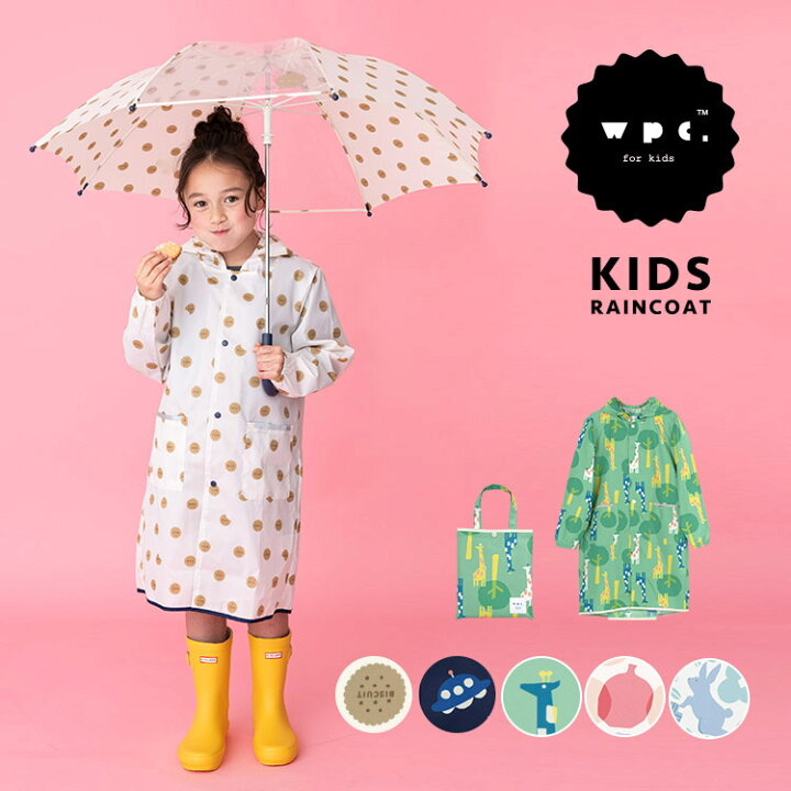 楽天市場 お買い物マラソン中 ポイント10倍 ギフト対象 レインウェア Wpc Kids レインコート はっ水 撥水 キッズ 子ども 子供 男の子 女の子 ボーイ ガール 通園 キッズレインコート おしゃれ かわいい ブランド レイングッズ お出かけ レジャー Wpc Kiu
