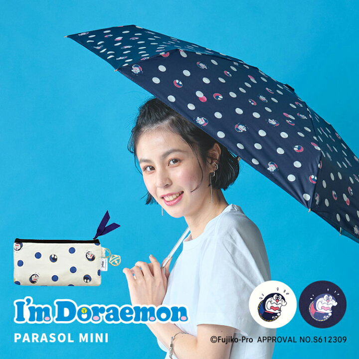 楽天市場 セール 50 オフ ギフト対象 Wpc 公式 折りたたみ日傘 ドラえもん 遮光通りぬけフープ ミニ 折りたたみ傘 おしゃれ レディース 女性 晴雨兼用 遮光 Uvカット 遮熱 涼しい 撥水 キャラクター 可愛い Wpc Kiu Official Shop
