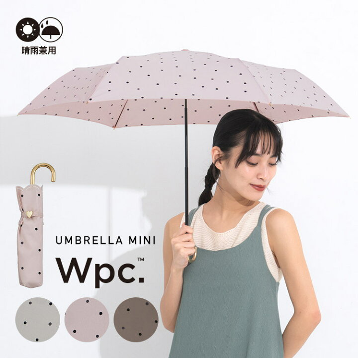 楽天市場 ギフト対象 Wpc 公式 雨傘 ミルキードットmini 折りたたみ傘 撥水 50cm レディース 女性 折りたたみ雨傘 おしゃれ コンパクト ガーリー フェミニン 晴雨兼用 水玉 ゴールドハンドル ハート シンプル かわいい Wpc Kiu Official Shop