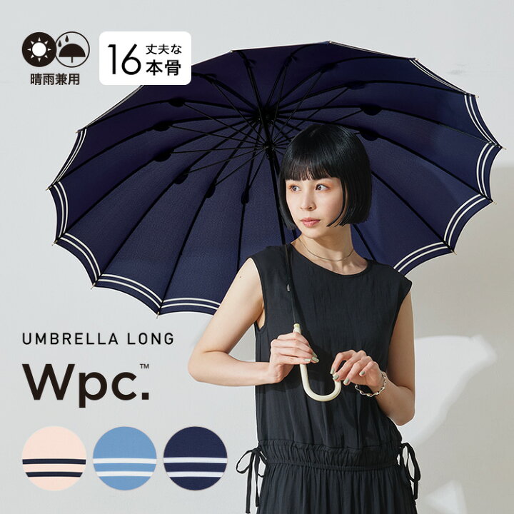 楽天市場 再値下げ セール50 オフ Wpc 公式 雨傘 16本骨マリン 長傘 長雨傘 おしゃれ レディース 女性 撥水 晴雨兼用 Uvカット 風に強い 耐風傘 丈夫 フェイクレザーハンドル 合皮 無地 シンプル 可愛い 上品 ガーリー Wpc Kiu Official Shop