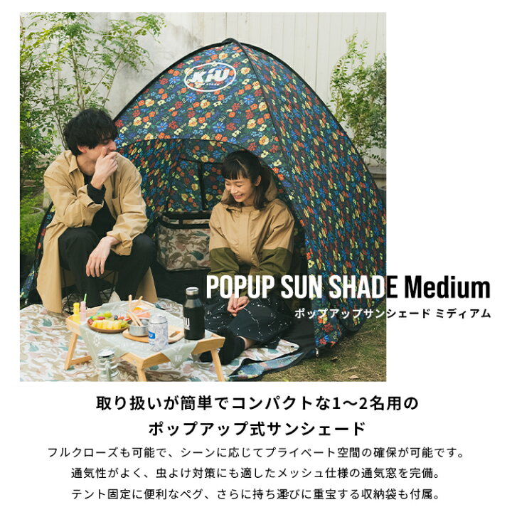 SALE/91%OFF】 ポップアップサンシェードM thisissesame.com SALE/91%OFF】 ポップアップサンシェードM thisissesame.com