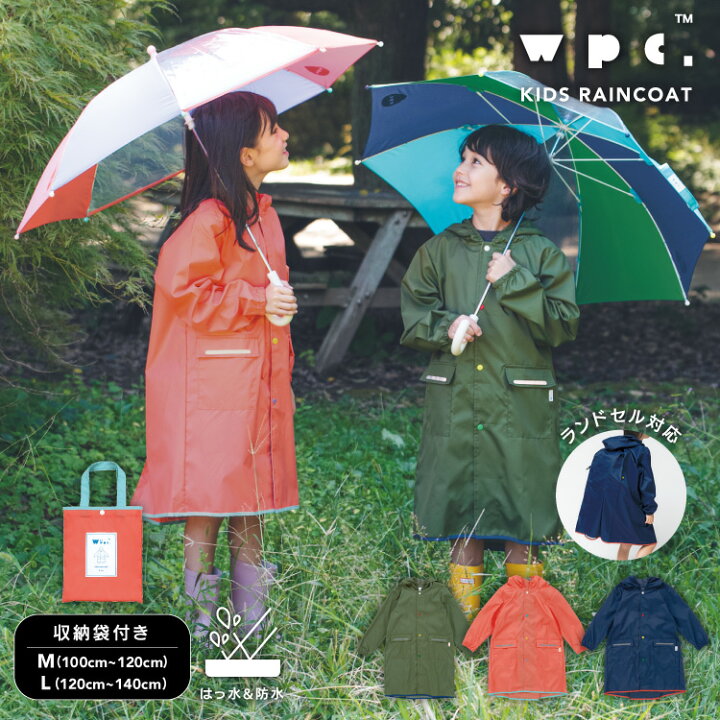 楽天市場 ギフト対象 Wpc 公式 Wbywpc レインウェア Wpc Kids 無地レインコート 撥水 キッズ 子ども 子供 男の子 女の子 カッパ 通園 おしゃれ 可愛い かわいい 反射材 ランドセル リュック シンプル 収納袋 ポケット Wpc Kiu Official Shop