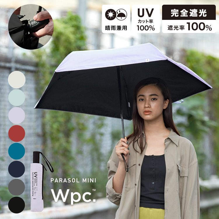 折畳み傘 コンパクト 晴雨兼用 日傘 軽量 UVカット 遮光 カバー付 0501