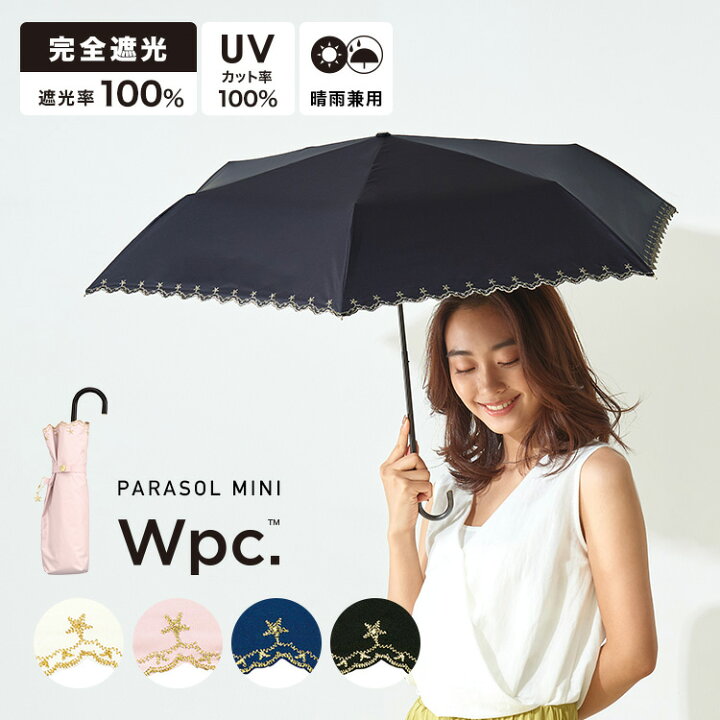 楽天市場 おすすめアイテム 送料無料 ギフト対象 Wpc 公式 完全遮光100 折りたたみ日傘 遮光星柄スカラップ ミニ レディース 晴雨兼用 折りたたみ傘 Ldk日傘部門第1位 ベストバイ 50cm 女性 おしゃれ Uvカット率100 遮熱 涼しい ブランド 刺繍 無地 可愛い