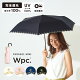 紫外線対策！30代が持ちやすいシンプルでかわいいデザインの日傘を教えて！