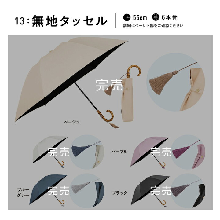 楽天市場】オンライン限定《送料無料》【UVO公式】3段折りたたみ日傘 完全遮光100% 最強の日傘 UVO(ウーボ) ミニ 無地タッセル 刺繍フラワー 刺繍スカラップ 切り継ぎ フリル【折りたたみ傘 通勤 レディース 遮熱 晴雨兼用 完全UVカット】 : Wpc./KiU OFFICIAL SHOP 楽天市場】オンライン限定《送料無料》【UVO公式】3段折りたたみ日傘 完全遮光100% 最強の日傘 UVO(ウーボ) ミニ 無地タッセル 刺繍フラワー 刺繍スカラップ 切り継ぎ フリル【折りたたみ傘 通勤 レディース 遮熱 晴雨兼用 完全UVカット】 : Wpc./KiU OFFICIAL SHOP