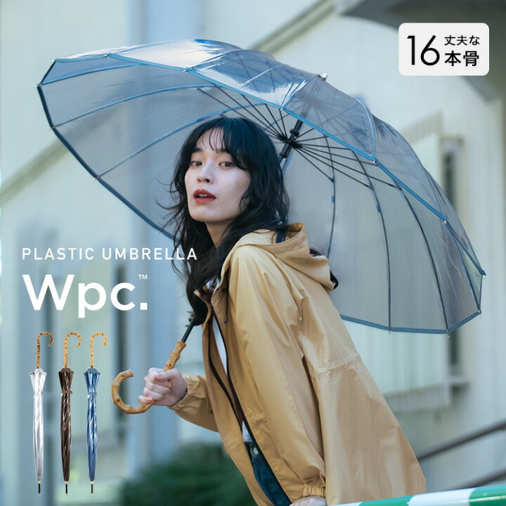 楽天市場 お買い物マラソン中 ポイント5倍 Wpc 公式 ビニール傘 16本骨プラスティックパイピング 長傘 長雨傘 通勤 通学 おしゃれ ブランド レディース 女性 長く使えるビニール傘 丈夫 頑丈 バンブーハンドル 綺麗 透明 クリア シンプル かわいい 上品