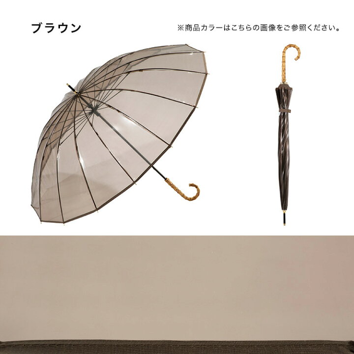 楽天市場 Wpc 公式 ビニール傘 16本骨プラスティックパイピング 長傘 長雨傘 通勤 通学 おしゃれ ブランド レディース 女性 長く使える ビニール傘 丈夫 頑丈 バンブーハンドル 綺麗 透明 クリア シンプル かわいい 上品 カジュアル Wpc Kiu Official Shop