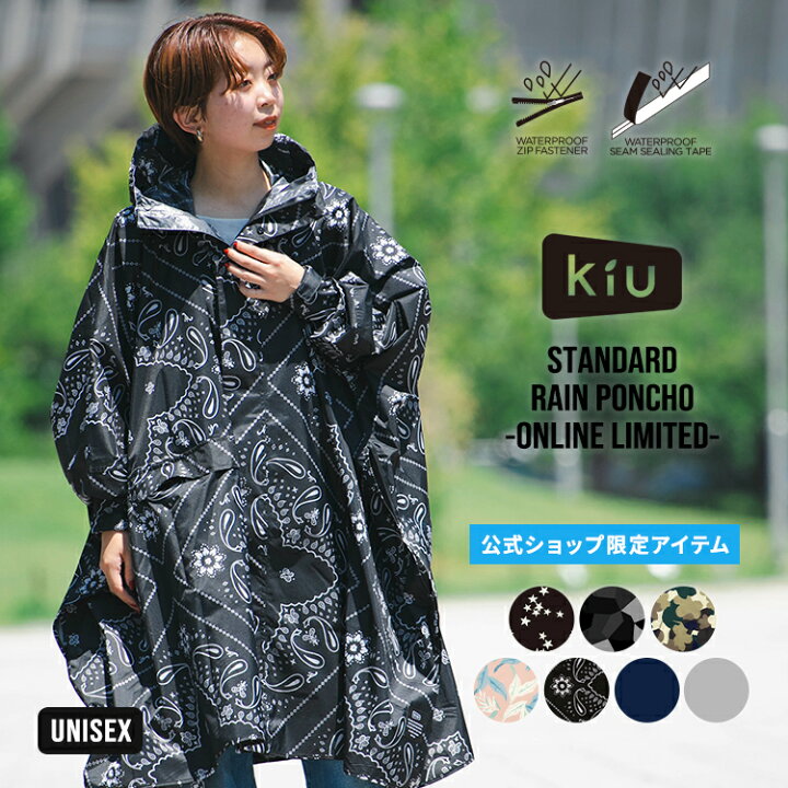 楽天市場】《送料無料》ギフト対象【KiU公式】スタンダード レイン 