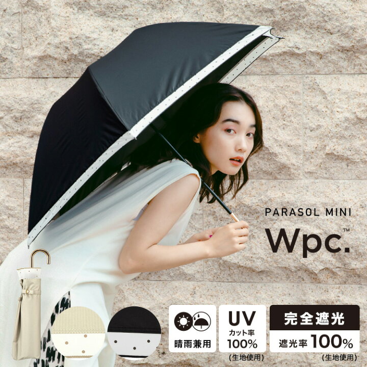 送料無料（一部地域を除く）】 Wpc. 日傘 遮光mini完全遮光 晴雨兼用 折りたたみ傘 ブラック