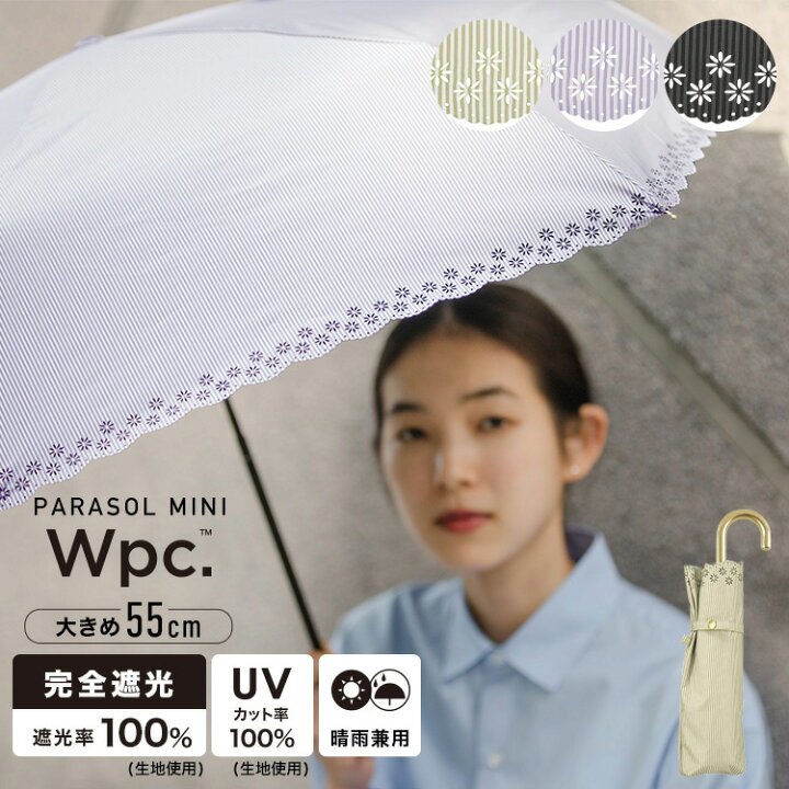 晴雨兼用　折りたたみ傘　ストライプ　UVカット　遮光　コンパクト　通勤　通学