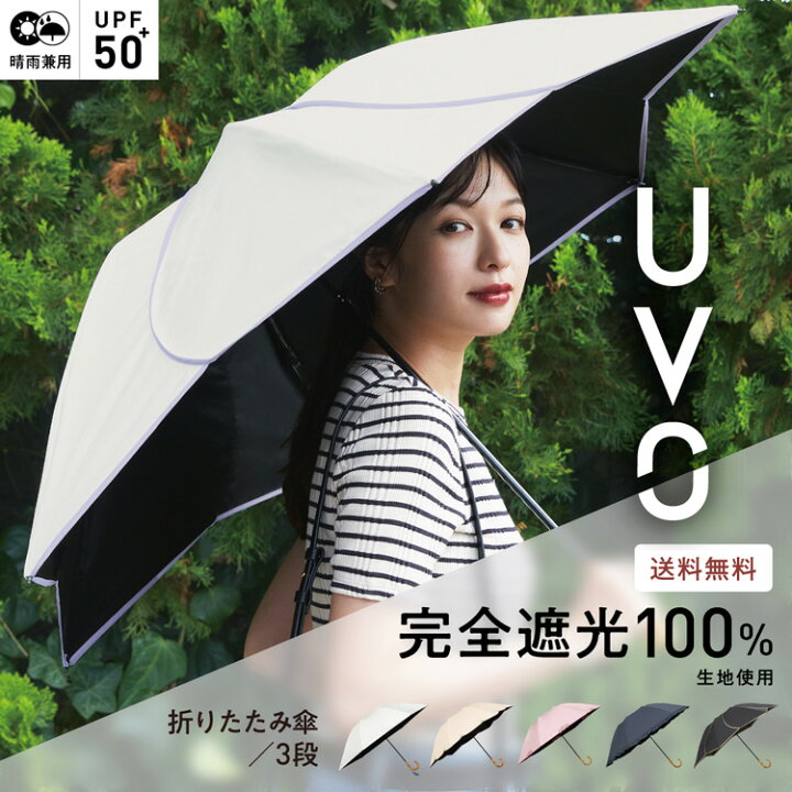 79％以上節約 新品 折りたたみ傘 完全遮光 UVO 日傘 3段折 刺繍フラワー