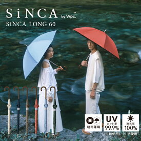 【Wpc.公式】長日傘 SiNCA LONG 60【完全遮光100％生地 長傘 レディース メンズ ユニセックス 男女兼用 晴雨兼用 UVカット 遮熱 環境にやさしい 継続撥水 耐風 風に強い 頑丈 リサイクル生地 サステナブル おしゃれ ブランド】