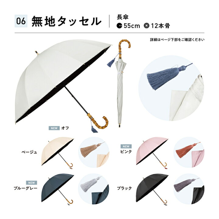 楽天市場】オンライン限定《送料無料》【UVO公式】長日傘 UVO(ウーボ)12本骨 無地タッセル 刺繍フラワー 切り継ぎ【完全遮光UVカット率100%生地使用 晴雨兼用 UPF50+ 遮熱 撥水 長傘 レディース バンブーハンドル ブランド おしゃれ かわいい 多骨 耐風 頑丈 丈夫 ...