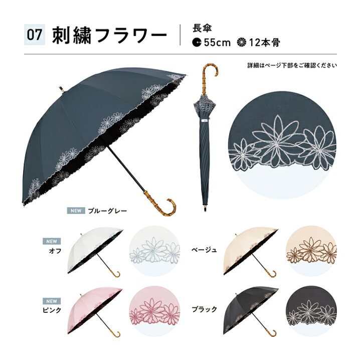 楽天市場】オンライン限定《送料無料》【UVO公式】長日傘 UVO(ウーボ)12本骨 無地タッセル 刺繍フラワー 切り継ぎ【完全遮光UVカット率100%生地使用 晴雨兼用 UPF50+ 遮熱 撥水 長傘 レディース バンブーハンドル ブランド おしゃれ かわいい 多骨 耐風 頑丈 丈夫 ...
