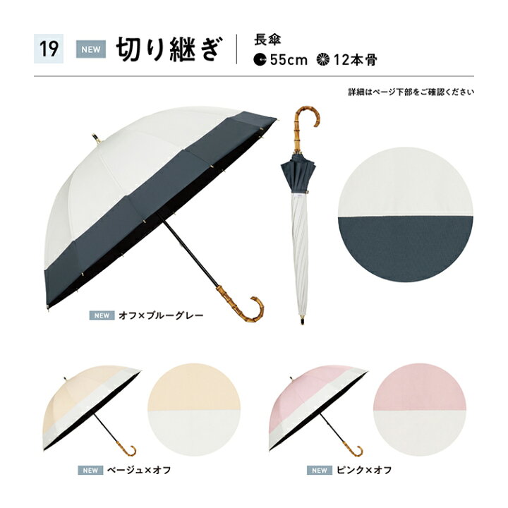楽天市場】オンライン限定《送料無料》【UVO公式】長日傘 UVO(ウーボ)12本骨 無地タッセル 刺繍フラワー 切り継ぎ【完全遮光UVカット率100%生地使用 晴雨兼用 UPF50+ 遮熱 撥水 長傘 レディース バンブーハンドル ブランド おしゃれ かわいい 多骨 耐風 頑丈 丈夫 ...