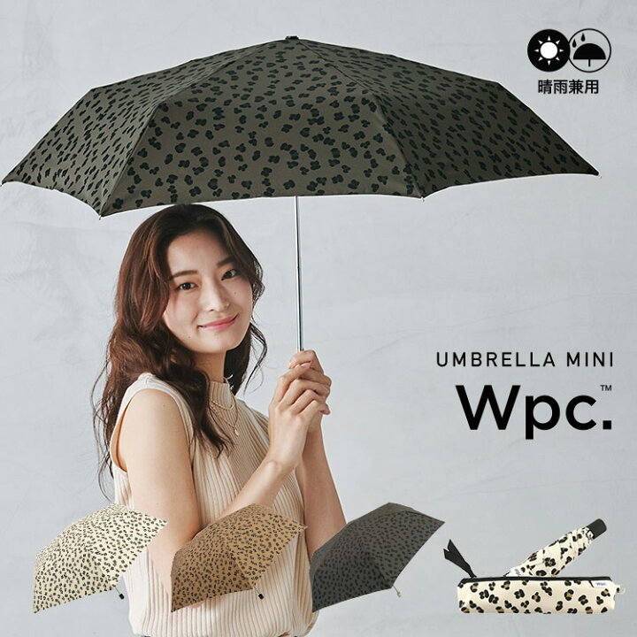 レオパード柄☆晴雨兼用折り畳み傘