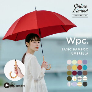 【日傘】便利な晴雨兼用！レディース用におすすめのおしゃれな傘って？