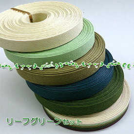 ・夏の兆し、風薫るバリューセット・・10m紙バンド6本セット（ クラフトバンド クラフトテープ 日本製 ハンドクラフト手芸 ）