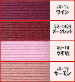 紙バンド(クラフトバンド・クラフトテープ)50m「レッド系」「ピンク系」(宅配便のみ)《注》ハマナカエコクラフトではありません
