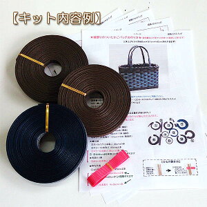 楽天市場 紙バンド手芸トライアルキット 縁飾りのついたかごバッグキット ｗｒａｐｆｕｎ