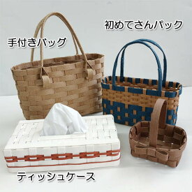 紙バンド:トライアルキット3種パック（作品は4点できます)+50gボンド付き 紙バンド手芸って何？って思い悩んでいるならまずはトライしてみましょ！（ クラフトバンド クラフトテープ 日本製 ハンドクラフト手芸 ）