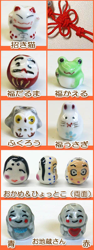 陶玉ビーズ☆縁起玉☆