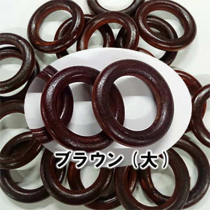楽天市場】無選別（業務用）ウッドリング（木工リング）大50個パック 