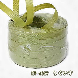 カラーPPバンド100m巻（ 手芸用PPバンド 信越工業製 プラかごバッグ ）和色・うぐいす・プラカゴバッグ作り、PPバンド手芸にも最適！