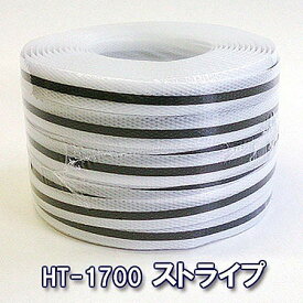 ストライプPPバンド100m巻（ 手芸用PPバンド 信越工業製 プラかごバッグ ）白に黒のプリントストライプ☆プラカゴバッグ作り、PPバンド手芸にも最適！