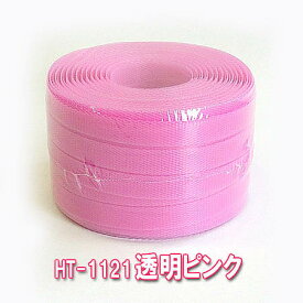 カラーPPバンド100m巻（ 手芸用PPバンド 信越工業製 プラかごバッグ ）クリアカラー☆透明ピンク☆プラカゴバッグ作り、PPバンド手芸にも最適！
