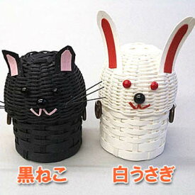 ≪紙バンド手芸トライアルキット≫アニマルポット（小物入れ）☆白うさぎ・黒ねこ☆身＆ふた型の小物入れキット（ クラフトバンドキット クラフトテープキット 日本製 ハンドクラフト手芸キット ）