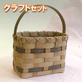 ≪紙バンド手芸トライアルキット≫プチバスケットキット（ クラフトバンドキット クラフトテープキット 日本製 ハンドクラフト手芸キット ）