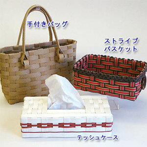 紙バンド:トライアルキット3種パック♪(50gボンド付き)紙バンド手芸って何?って思い悩んでいるならまずはトライしてみましょ!