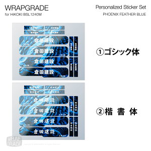 ���b�v�O���[�h ������X�e�b�J�[�p�[�c HiKOKI �n�C�R�[�L 10.8V BSL1240M (�X���C�h��)�p